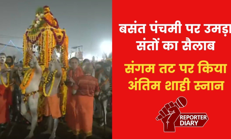 VIDEO: Akhada akhada to take the last Amrit bathing of Mahakumbh, some such scene on the confluence, see