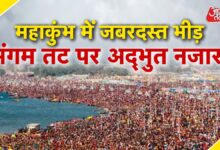 CM Yogi reached Mahakumbh with the king of Bhutan, a huge crowd seen on the Sangam coast