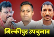 Milkipur by Election Results 2025 Live: Whose head will be decorated in Milkipur? The results of the by -election today - Milkipur by Poll Election Results 2025 Live Updates Uttar Pradesh Vidhan Sabha Upchunav Parinam LClam