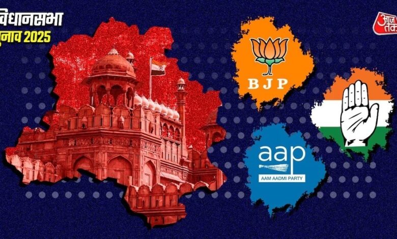 दिल्ली विधानसभा चुनाव 2025 के नतीज सामने आए