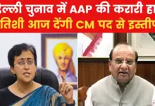 Atishi will leave Delhi CM post today, resign LG Saxena at 11 am, see