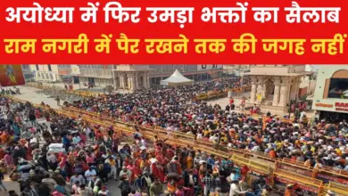 People returned from Prayagraj reached Ayodhya, gathered outside Ram temple