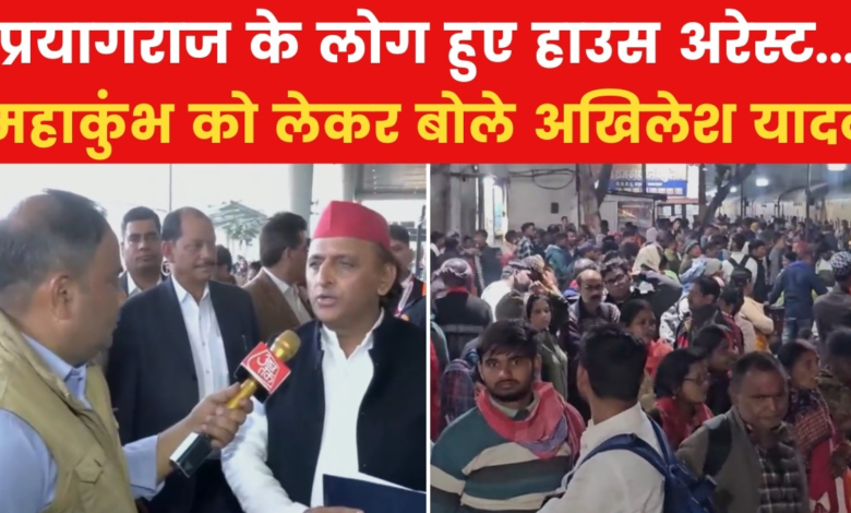 'CM Yogi spoiled arrangements ...', Akhilesh Yadav said about the jam in Prayagraj