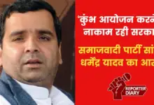 'Government is responsible for traffic in Mahakumbh', SP MP Dharmendra Yadav's attack