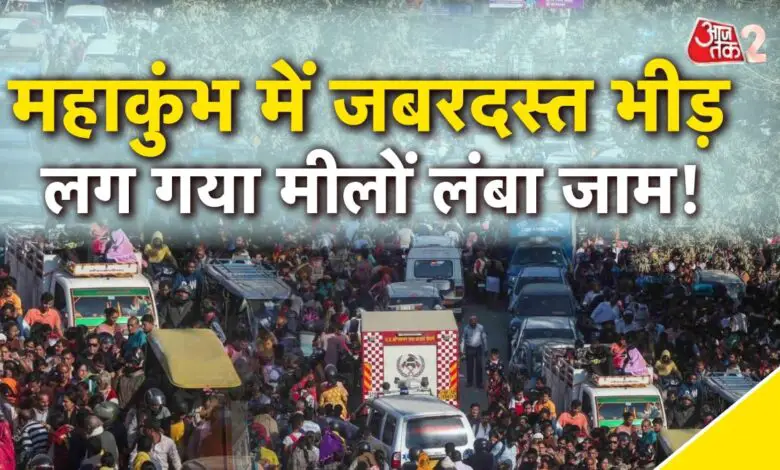 Fierce jam in Prayagraj before Magh Purnima bath, vehicles are seen far and wide