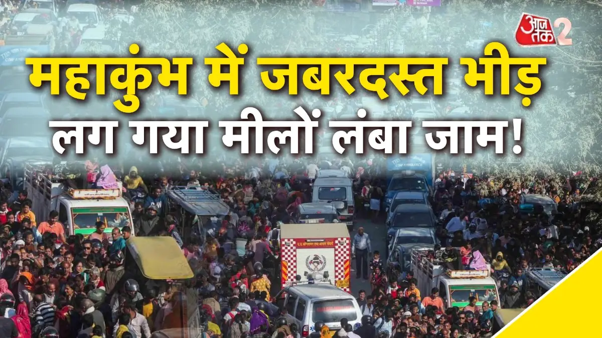 Fierce jam in Prayagraj before Magh Purnima bath, vehicles are seen far and wide