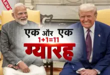 Modi-Trump's meeting: 'I Miss You' to '1+1 = 111', new round of friendship, see till 10