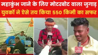 VIDEO: Roads Jam, Trains Full ... Youths took out a motorboat jugaad to go to Mahakumbh, see