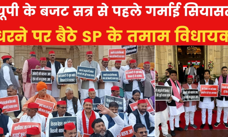 Why all SP MLAs sitting on a dharna before the assembly session started in Uttar Pradesh, see