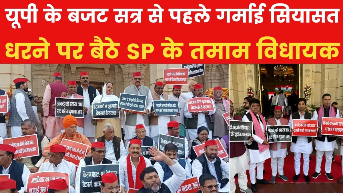 Why all SP MLAs sitting on a dharna before the assembly session started in Uttar Pradesh, see