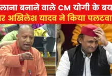 'Both Maulana-Yogi are good but bad yogi ...', Akhilesh Yadav said