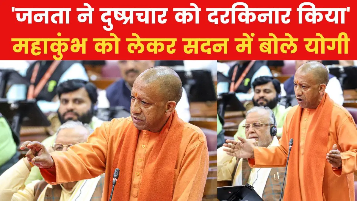 'The event is not of any party or government ...', CM Yogi's answer to the opposition on Mahakumbh