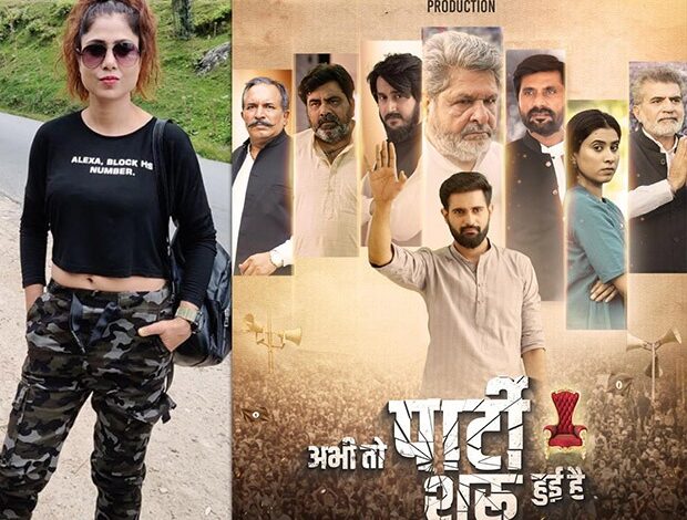 Political Drama Abhi Toh Party Shuru Hui Hui Hai Set in Haryana Thrills Audiences on Ott: Bollywood News